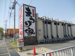 まつり家富田林店