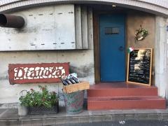 トラットリア・ディアボラ