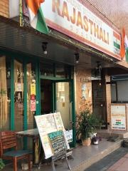 ラジェスタリー