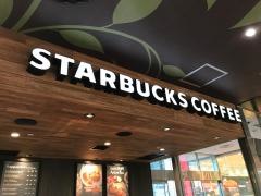 スターバックスコーヒー　小田急相模大野ステーションスクエア店