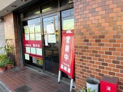 蘭州苑
