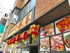小林家