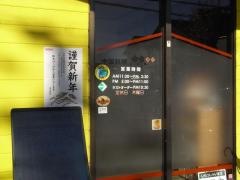 中国料理絲