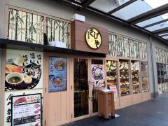 きびや　亀有店