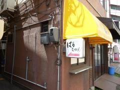はるちゃん