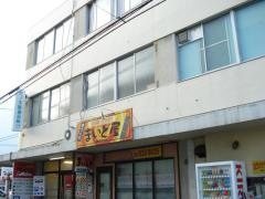 まいど屋