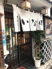 いなほ