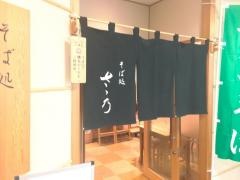 さゝ乃