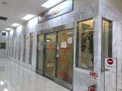 立場ファミリー歯科クリニック