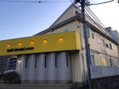 ベル歯科医院