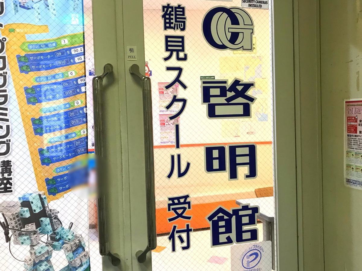 ガラス張り