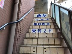 英才個別学院　中央林間校