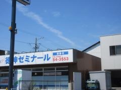 徳伸ゼミナール　師勝校