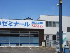 徳伸ゼミナール　師勝校