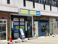 個別指導塾の明光義塾　高山上岡本教室