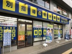 個別指導塾の明光義塾　八千代中央教室