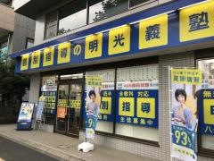 個別指導塾の明光義塾　八千代中央教室