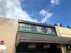 紫波ＳＡ