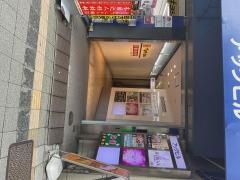 浅草橋東口整体院