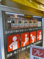 フレンズ整体院