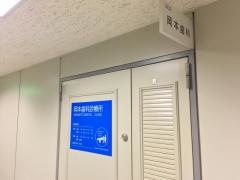 岡本歯科診療所