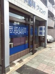 鈴木歯科クリニック
