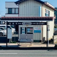 「八ツ坂団地入口」バス停留所