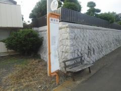 「下石崎秋の月」バス停留所