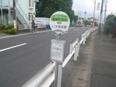 「堀崎町団地」バス停留所