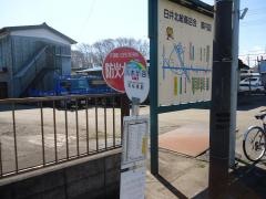 「八木ケ谷」バス停留所