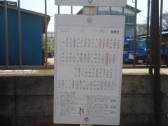「八木ケ谷」バス停留所