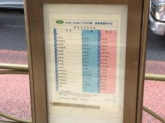「三宿」バス停留所