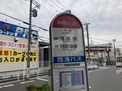 「神明社前」バス停留所
