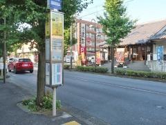 「青葉台一丁目」バス停留所