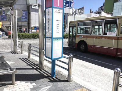 ユキサキナビ 神奈川中央交通 相模原駅南口 バス停留所 相模原市中央区相模原