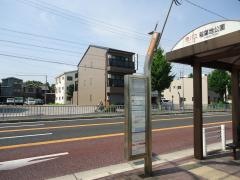 「稲葉地公園」バス停留所