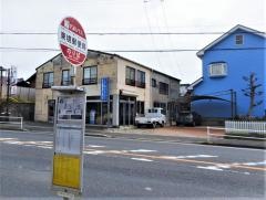 「東境郵便局」バス停留所