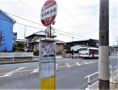 「東境郵便局」バス停留所