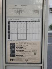 「御崎三丁目」バス停留所