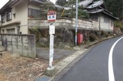 「松尾」バス停留所