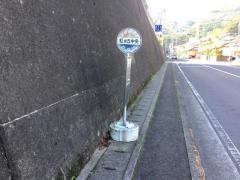 「虹が丘中央」バス停留所