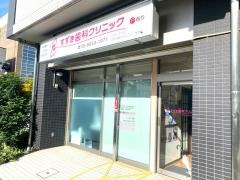 すずき歯科クリニック