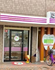 たかはし歯科医院