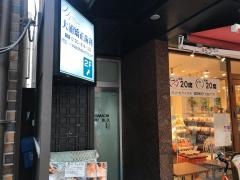 大浦矯正歯科