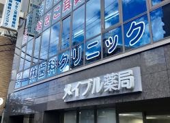 林歯科クリニック