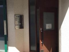 武藤歯科医院
