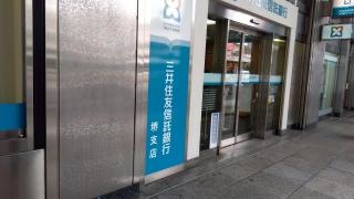 三井住友信託銀行堺支店