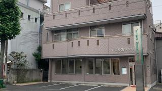 やまが歯科クリニック