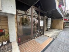 園田歯科医院