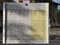 「加賀田上」バス停留所